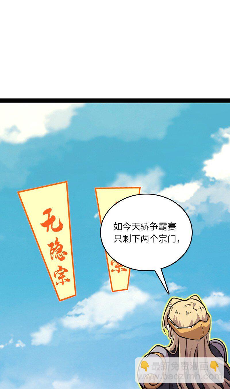 武帝隱居之後的生活 - 140 淬體天池(1/2) - 8