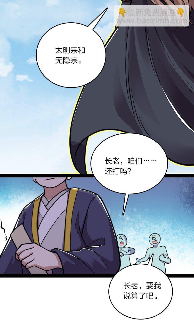 武帝隱居之後的生活 - 140 淬體天池(1/2) - 1