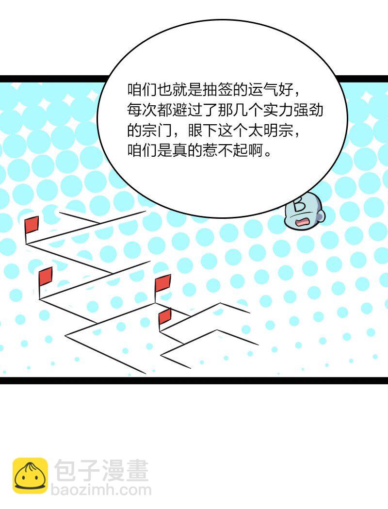 武帝隱居之後的生活 - 140 淬體天池(1/2) - 2