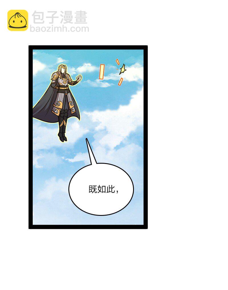 武帝隱居之後的生活 - 140 淬體天池(1/2) - 4