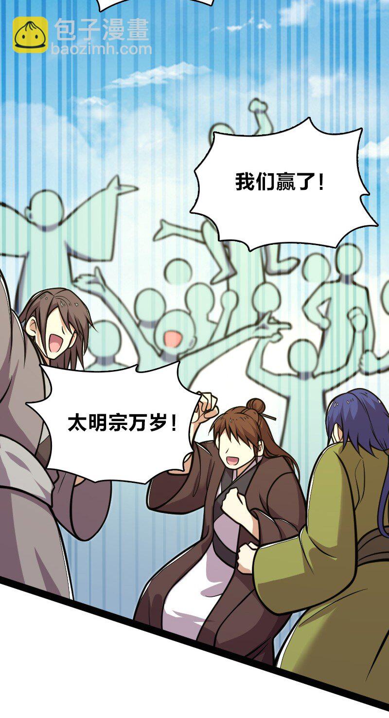 武帝隱居之後的生活 - 140 淬體天池(1/2) - 6