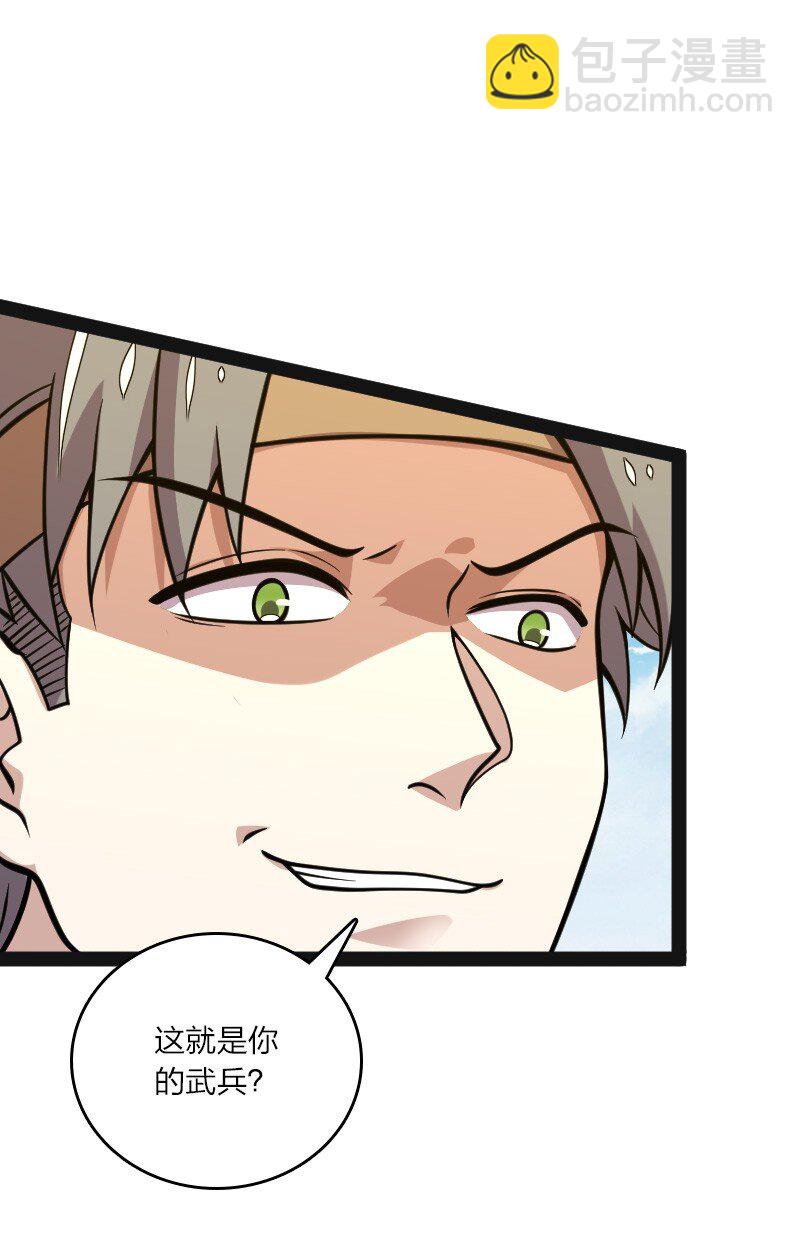 武帝隱居之後的生活 - 140 淬體天池(1/2) - 4