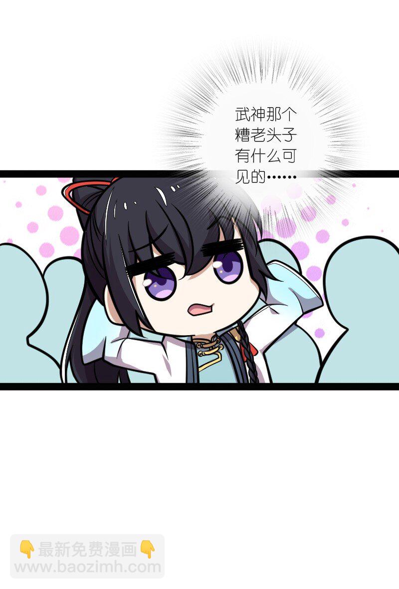 武帝隱居之後的生活 - 140 淬體天池(1/2) - 2