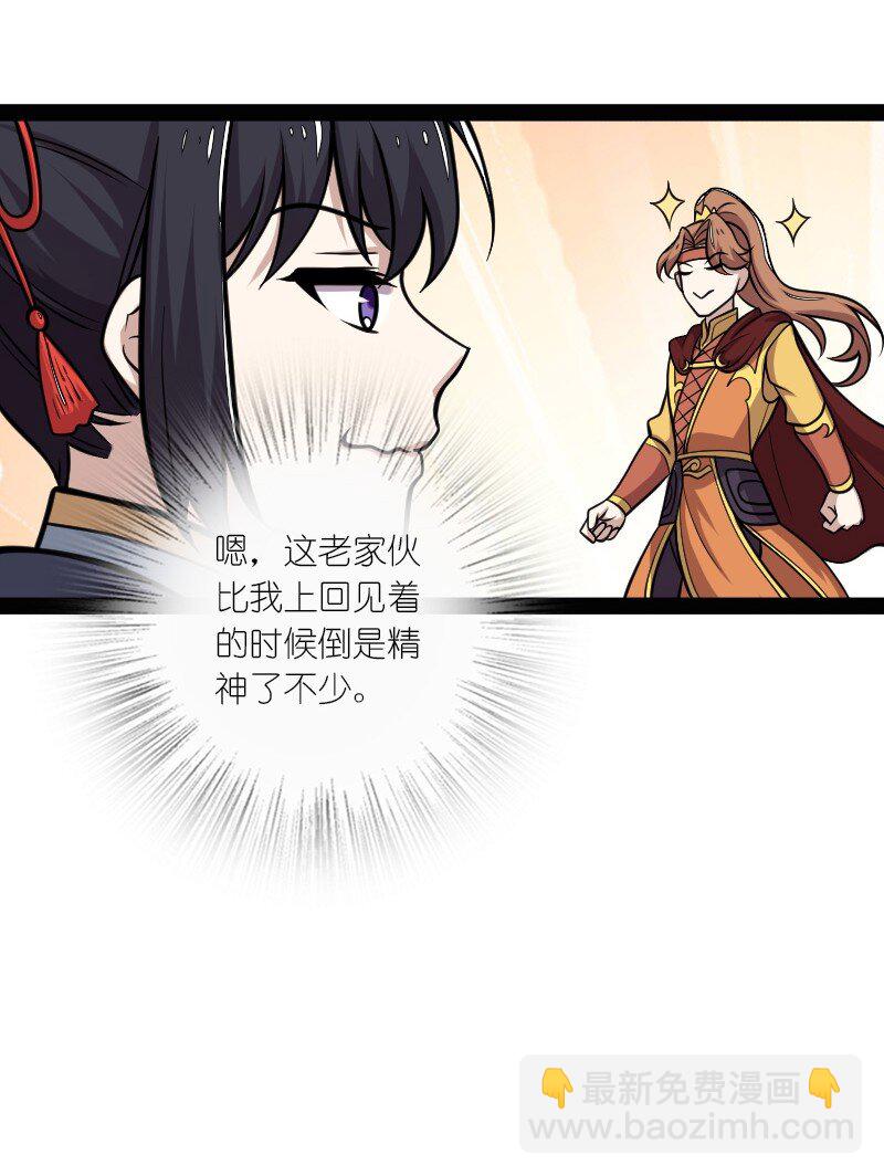 武帝隱居之後的生活 - 140 淬體天池(1/2) - 7