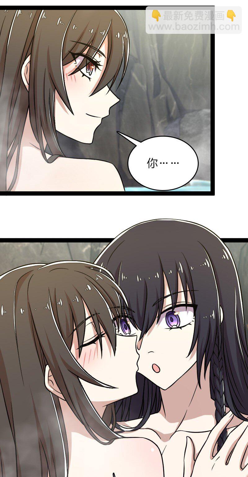 武帝隱居之後的生活 - 142 啊，我暈了 - 5