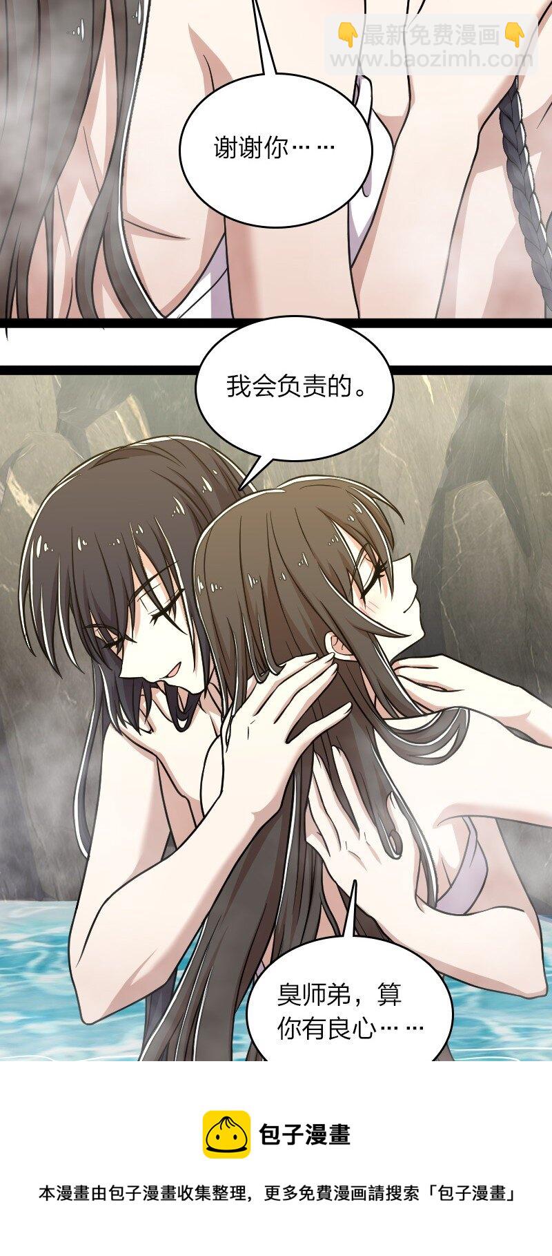 武帝隱居之後的生活 - 142 啊，我暈了 - 6