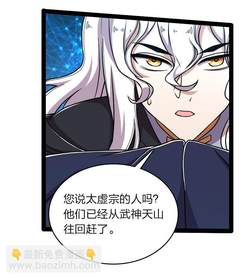 武帝隱居之後的生活 - 142 啊，我暈了 - 4