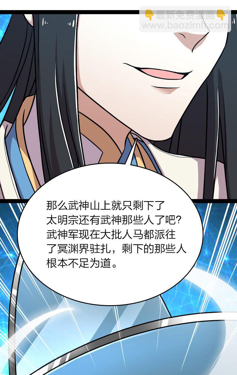 武帝隱居之後的生活 - 142 啊，我暈了 - 5