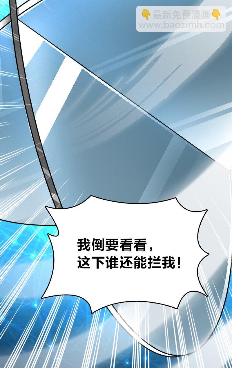 武帝隱居之後的生活 - 142 啊，我暈了 - 6