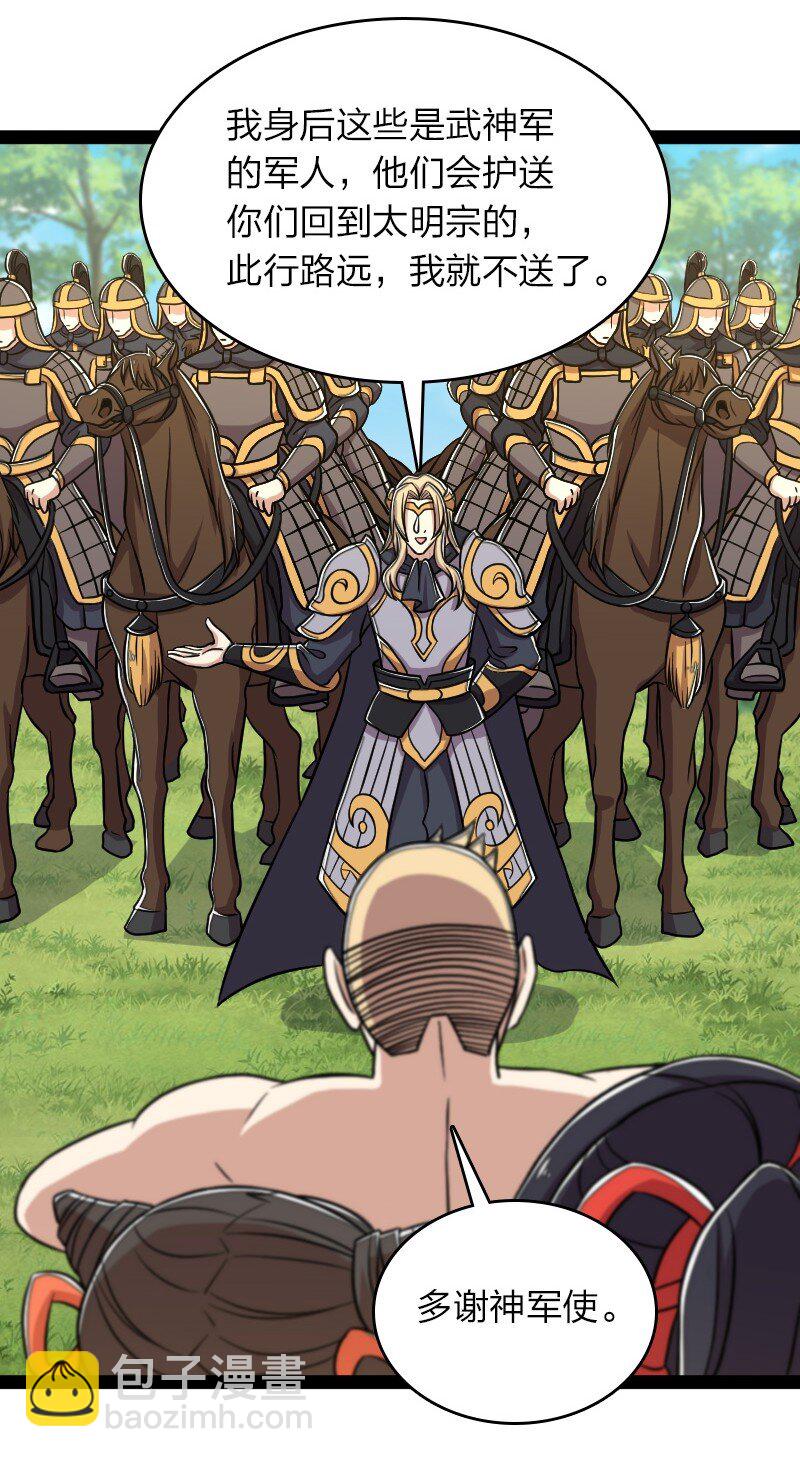 武帝隱居之後的生活 - 142 啊，我暈了 - 1