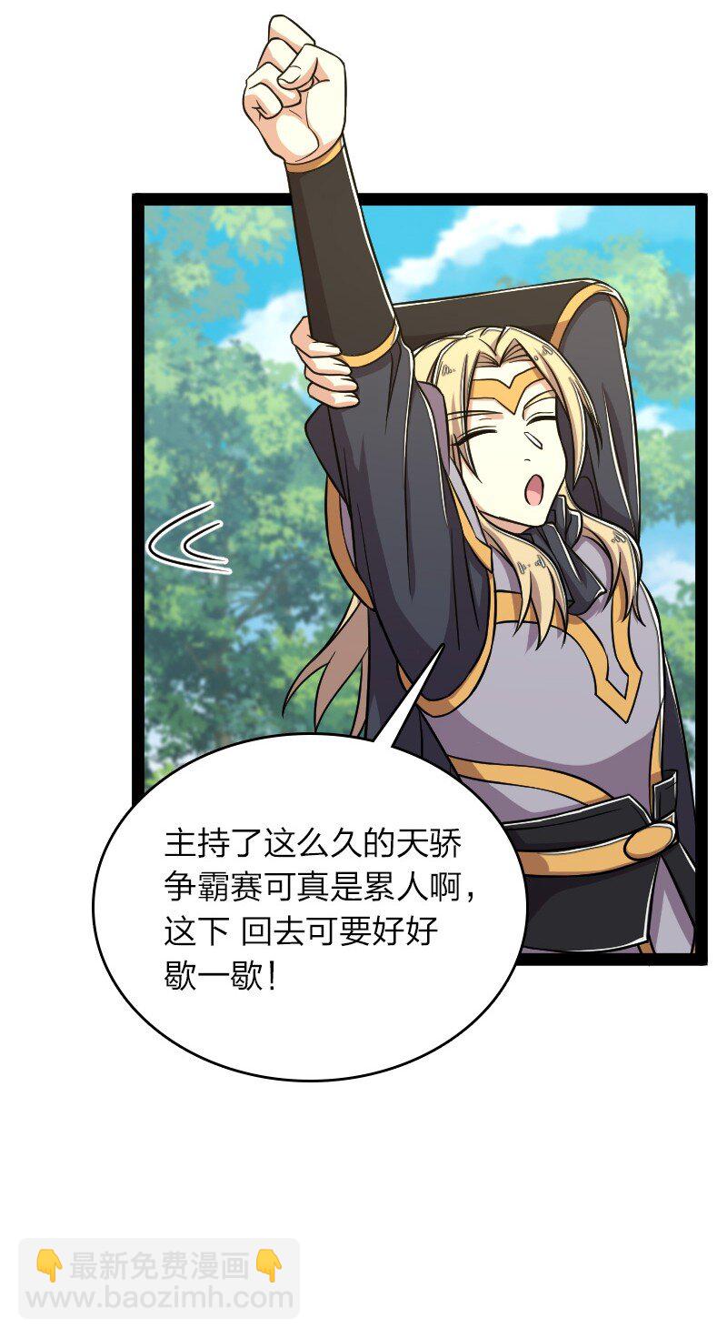 武帝隱居之後的生活 - 142 啊，我暈了 - 5