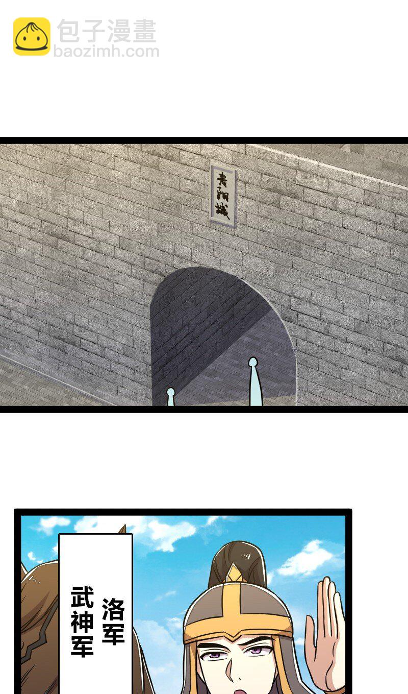 武帝隱居之後的生活 - 142 啊，我暈了 - 6