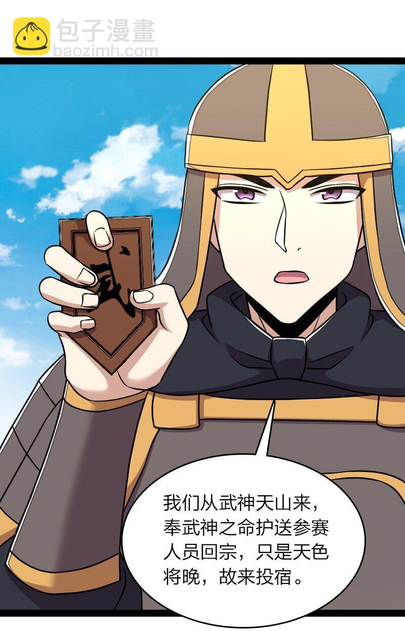 武帝隱居之後的生活 - 142 啊，我暈了 - 2