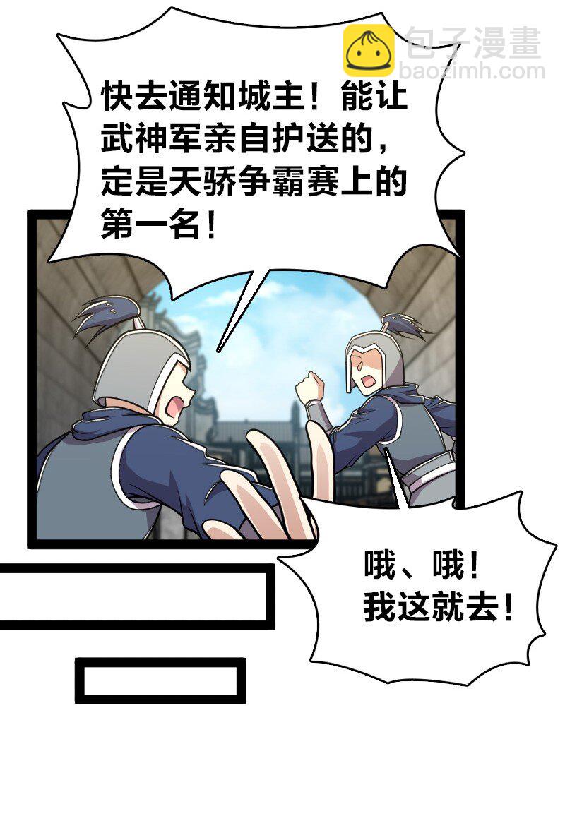 武帝隱居之後的生活 - 142 啊，我暈了 - 6