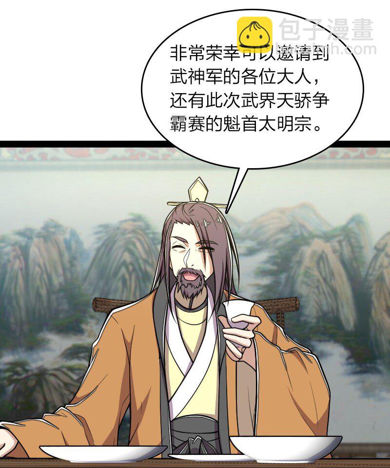 武帝隱居之後的生活 - 142 啊，我暈了 - 1