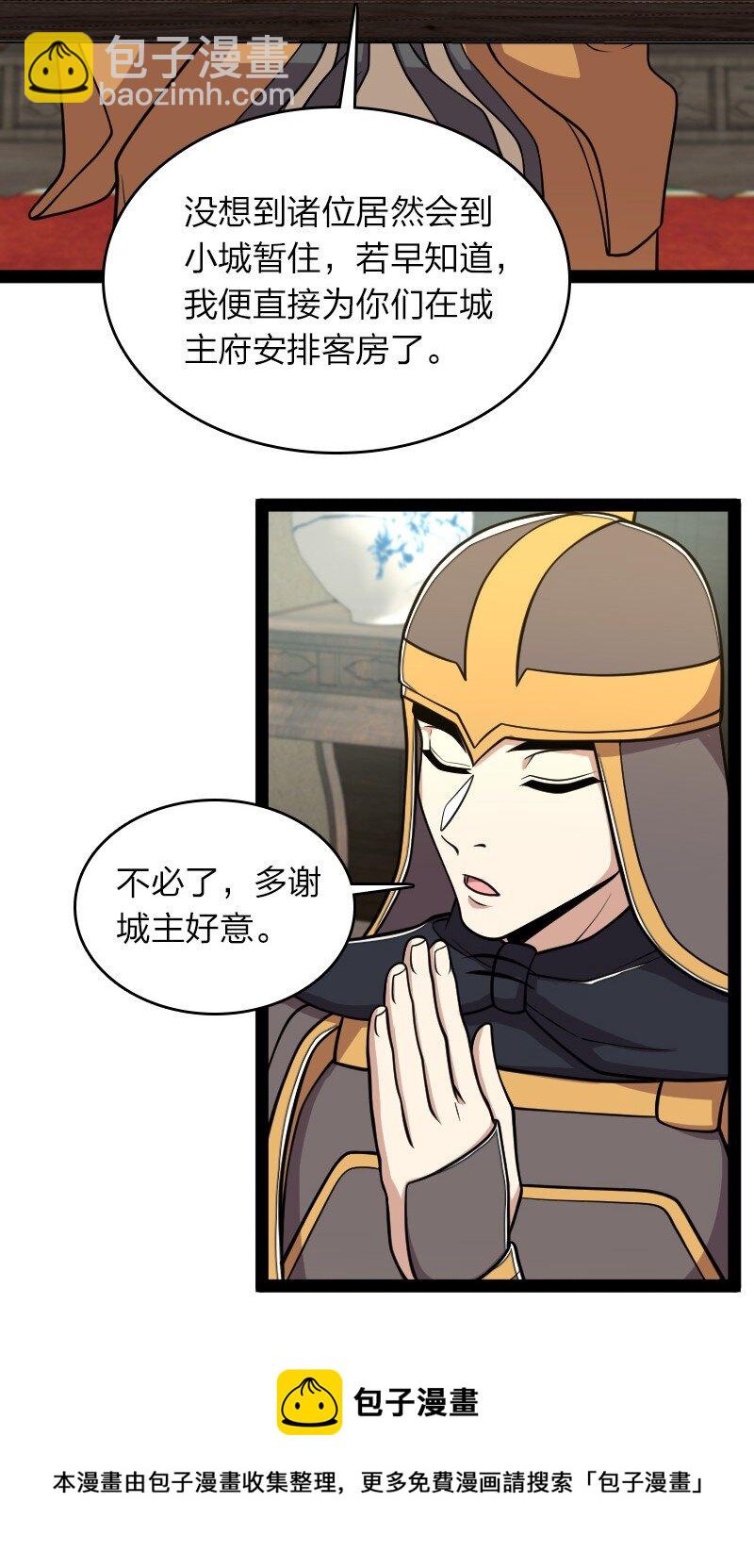 武帝隱居之後的生活 - 142 啊，我暈了 - 2