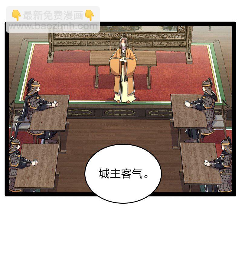 武帝隱居之後的生活 - 142 啊，我暈了 - 4