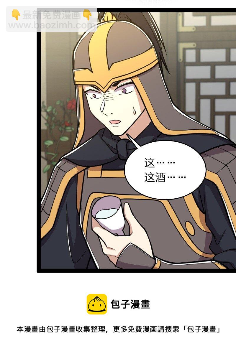 武帝隱居之後的生活 - 142 啊，我暈了 - 6