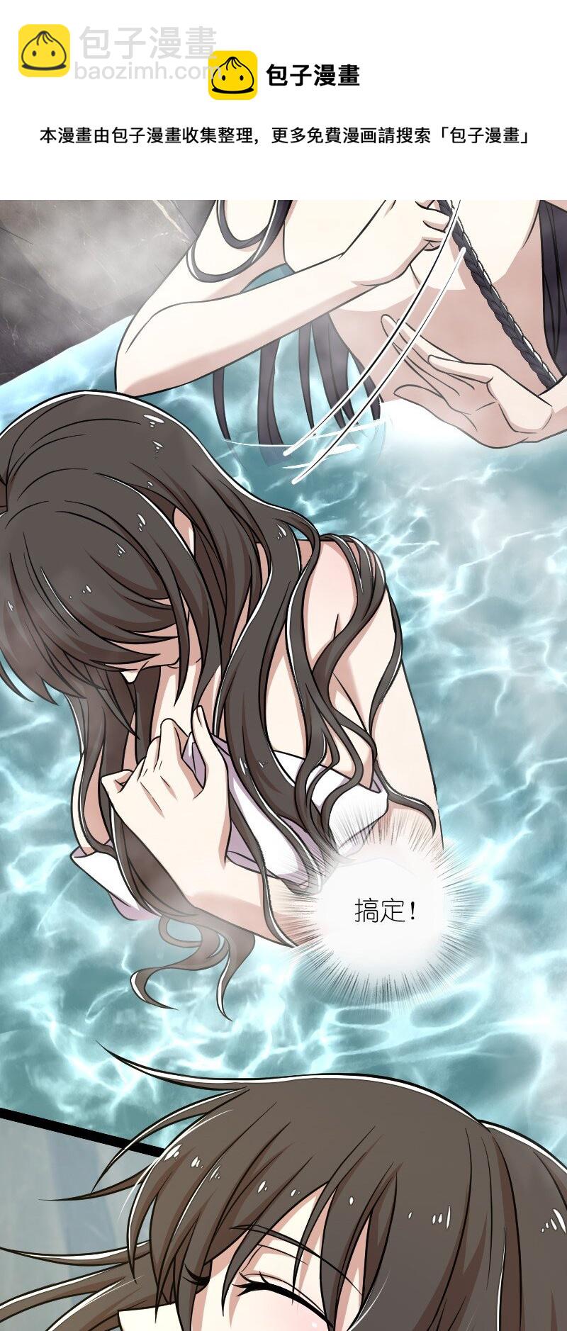 武帝隱居之後的生活 - 142 啊，我暈了 - 5