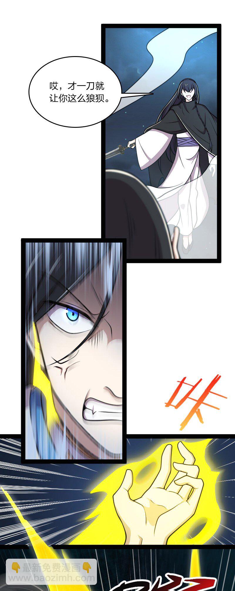 武帝隱居之後的生活 - 144 送你一個地中海 - 2