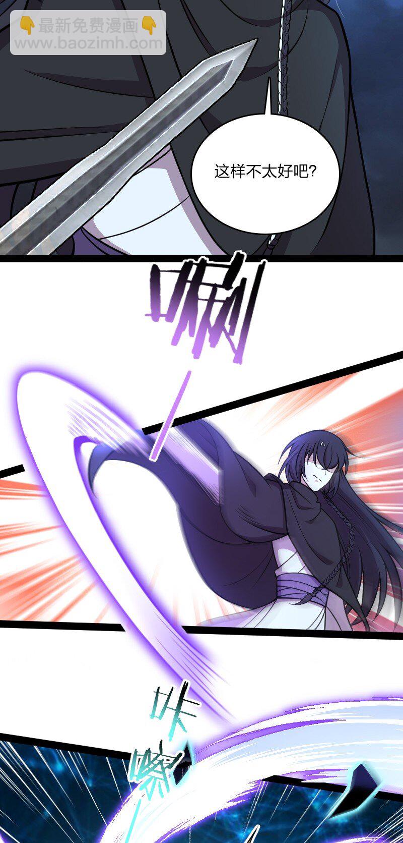 武帝隱居之後的生活 - 144 送你一個地中海 - 4