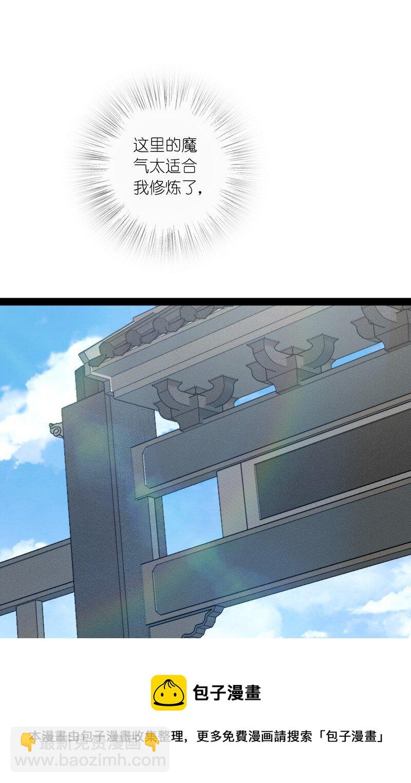 武帝隱居之後的生活 - 144 送你一個地中海 - 3