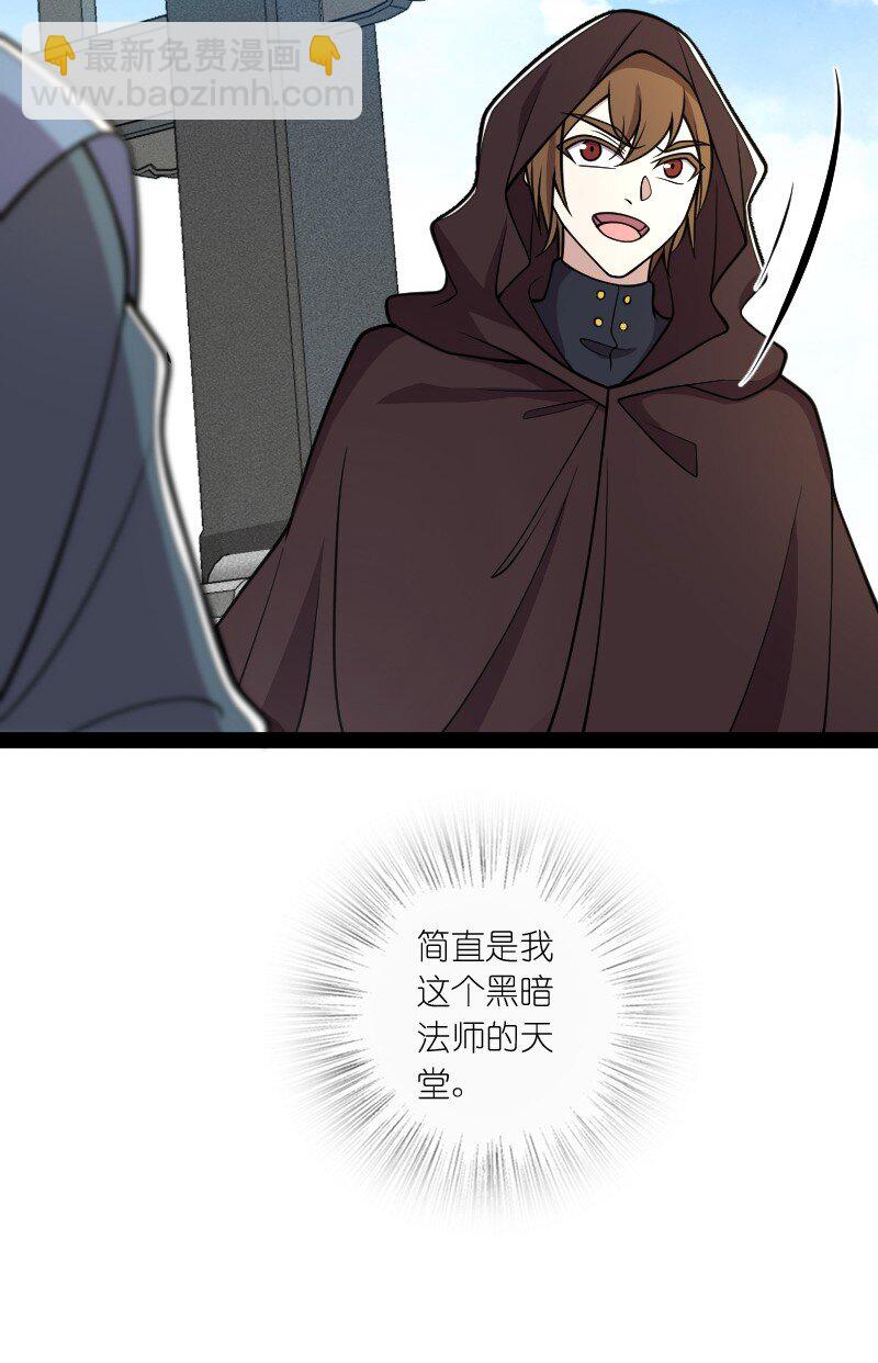 武帝隱居之後的生活 - 144 送你一個地中海 - 4