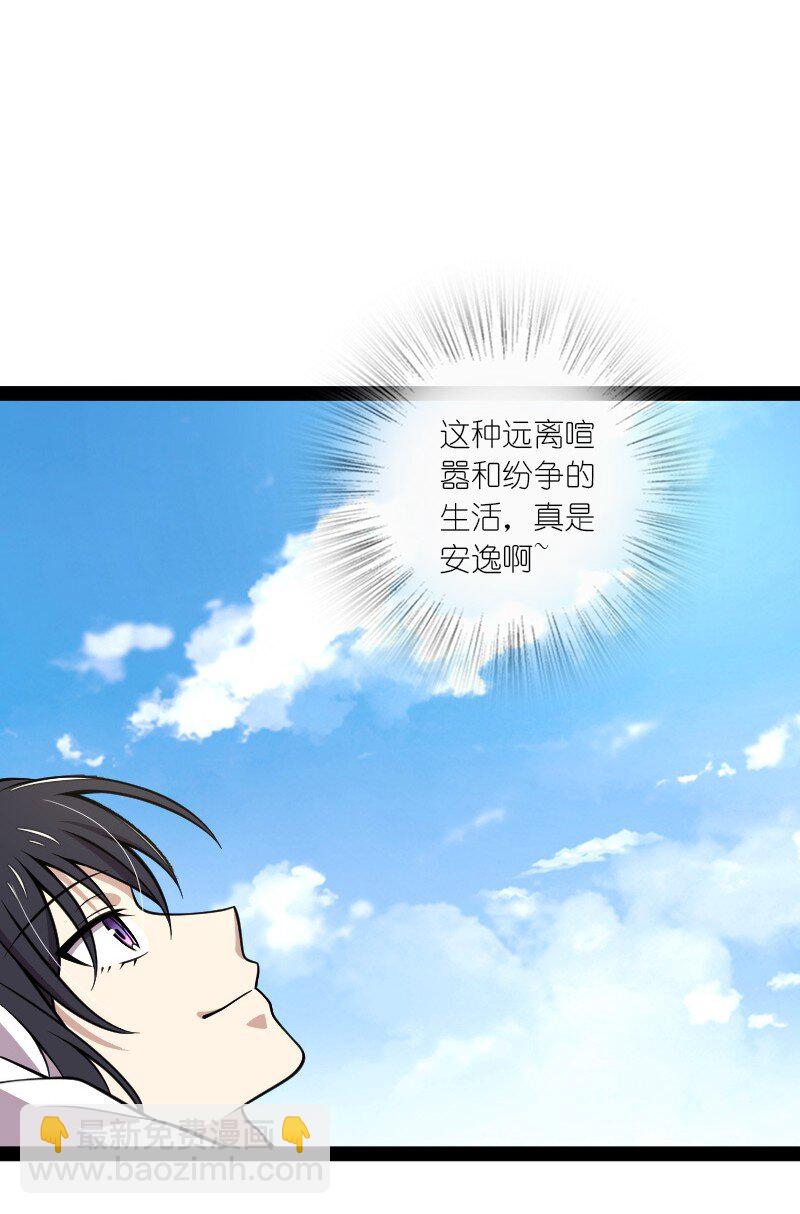 武帝隱居之後的生活 - 146 你的男人 - 3