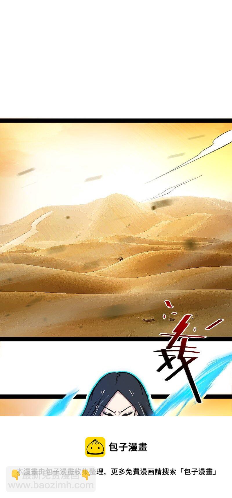 武帝隱居之後的生活 - 146 你的男人 - 6