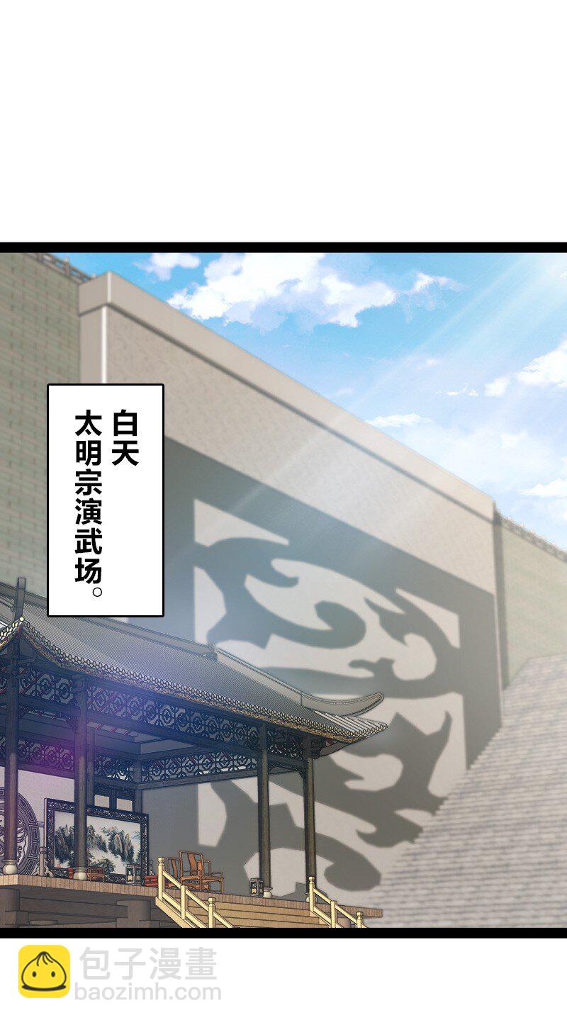 武帝隱居之後的生活 - 146 你的男人 - 2