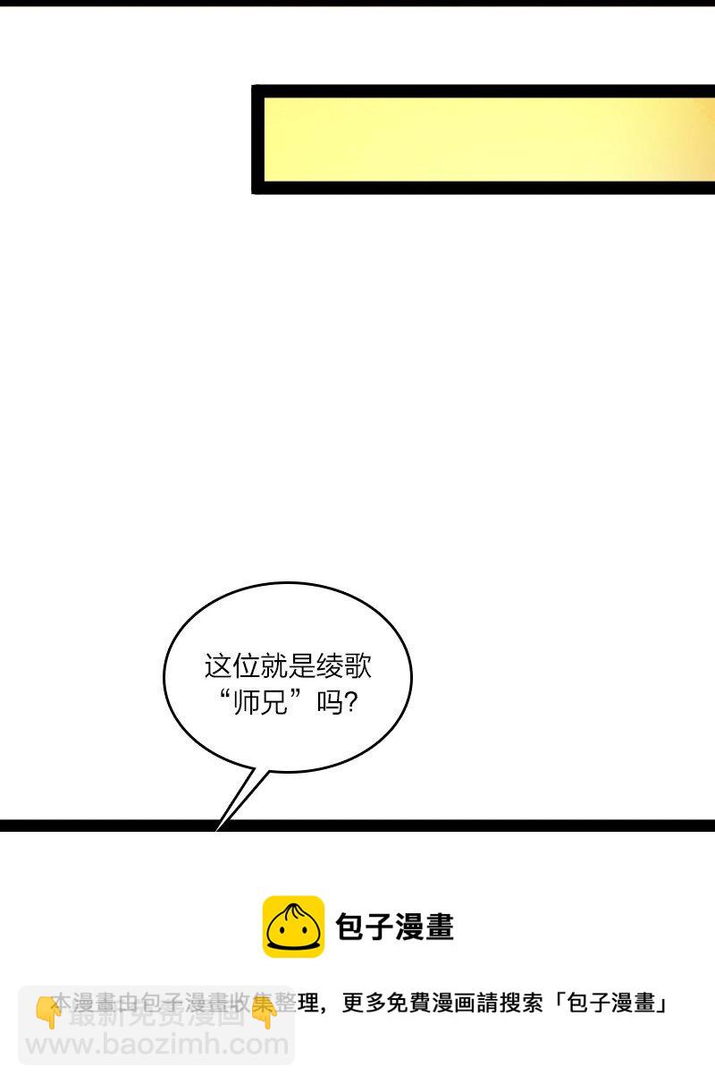 武帝隱居之後的生活 - 146 你的男人 - 4