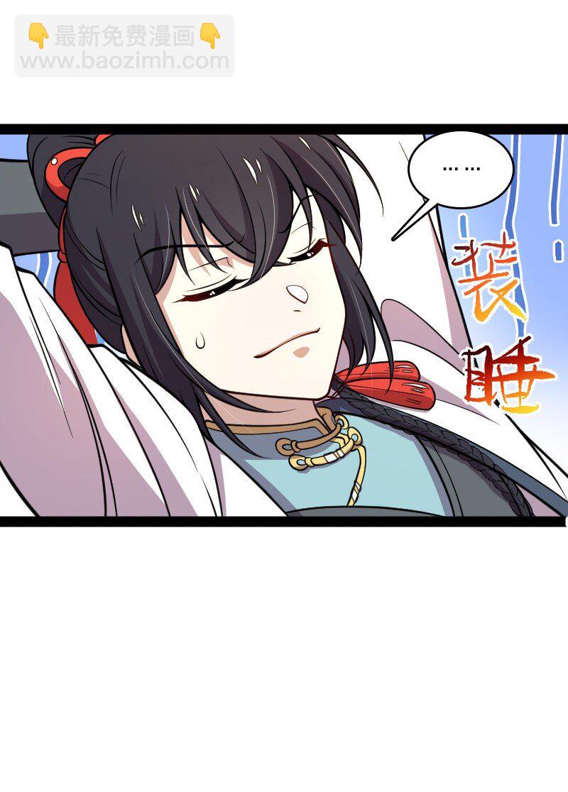 武帝隱居之後的生活 - 146 你的男人 - 6