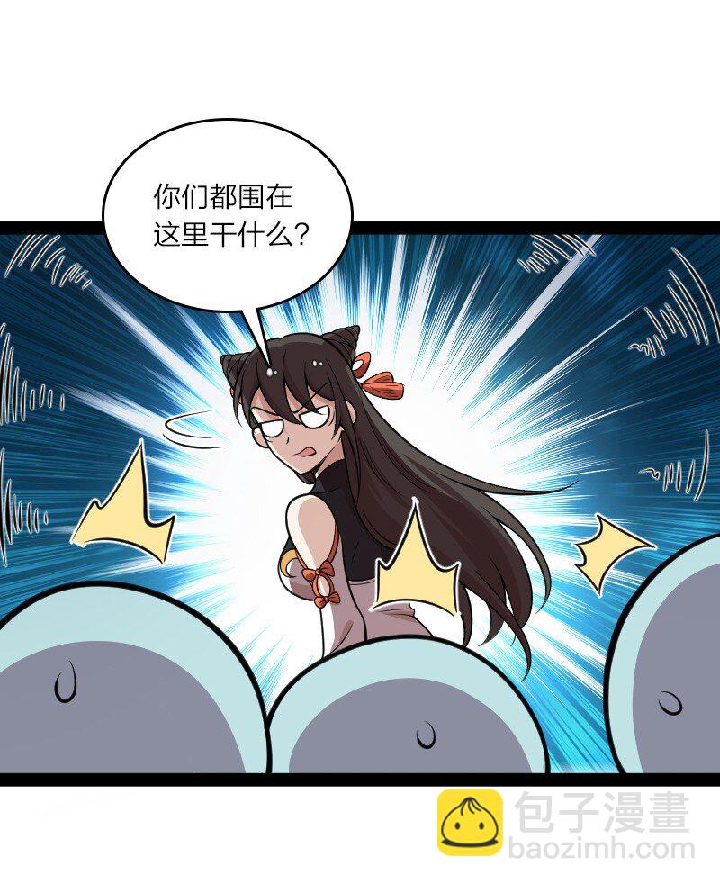 武帝隱居之後的生活 - 146 你的男人 - 7