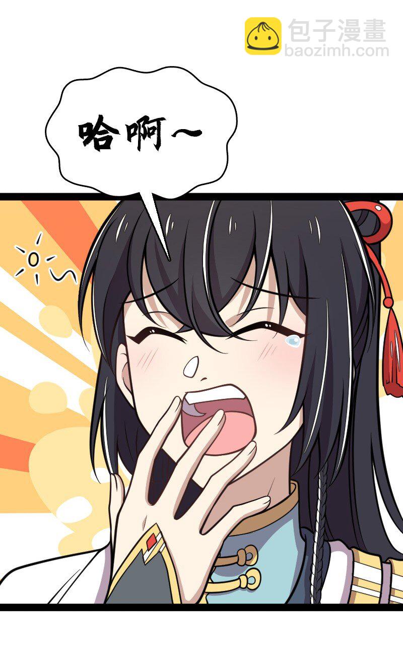 武帝隱居之後的生活 - 146 你的男人 - 3