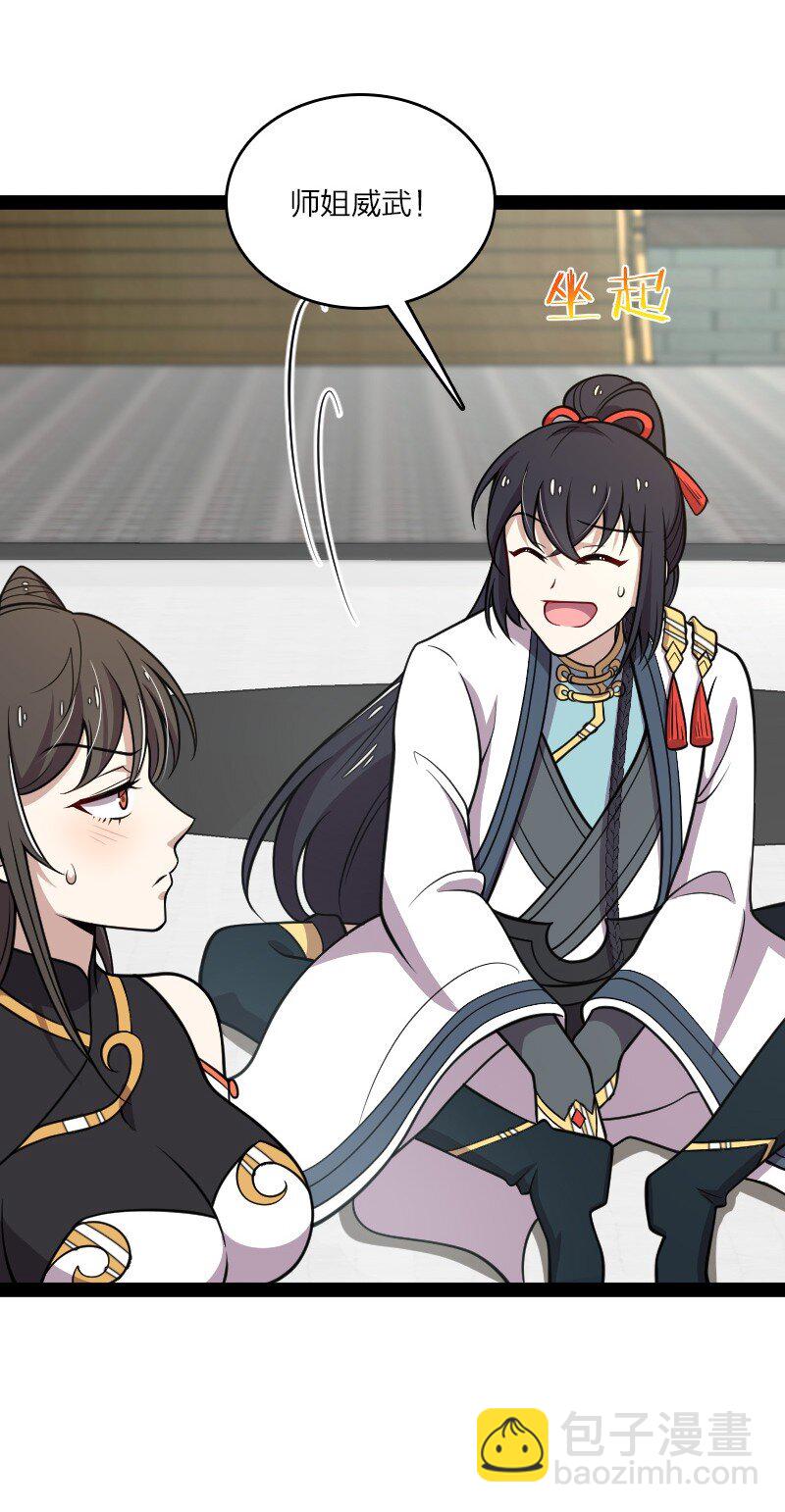 武帝隱居之後的生活 - 146 你的男人 - 2