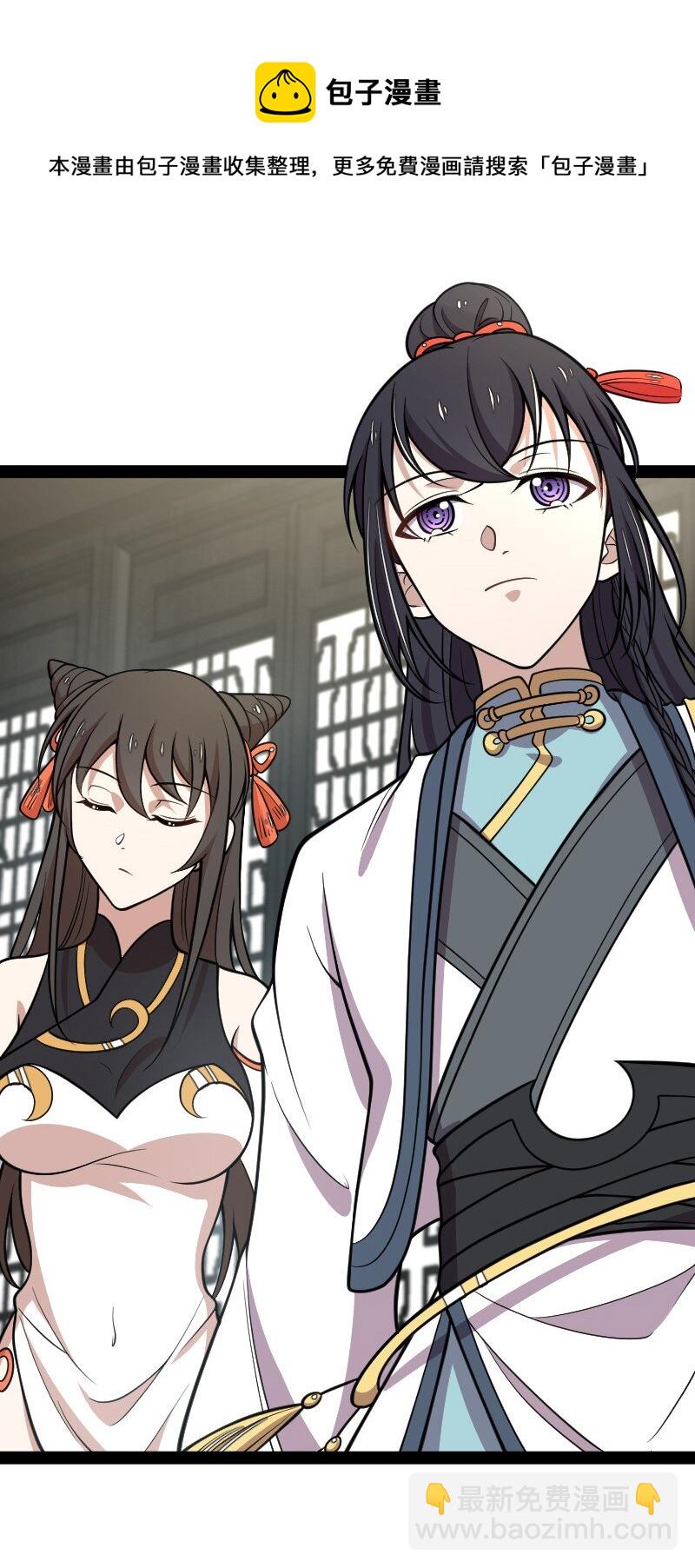 武帝隱居之後的生活 - 146 你的男人 - 5