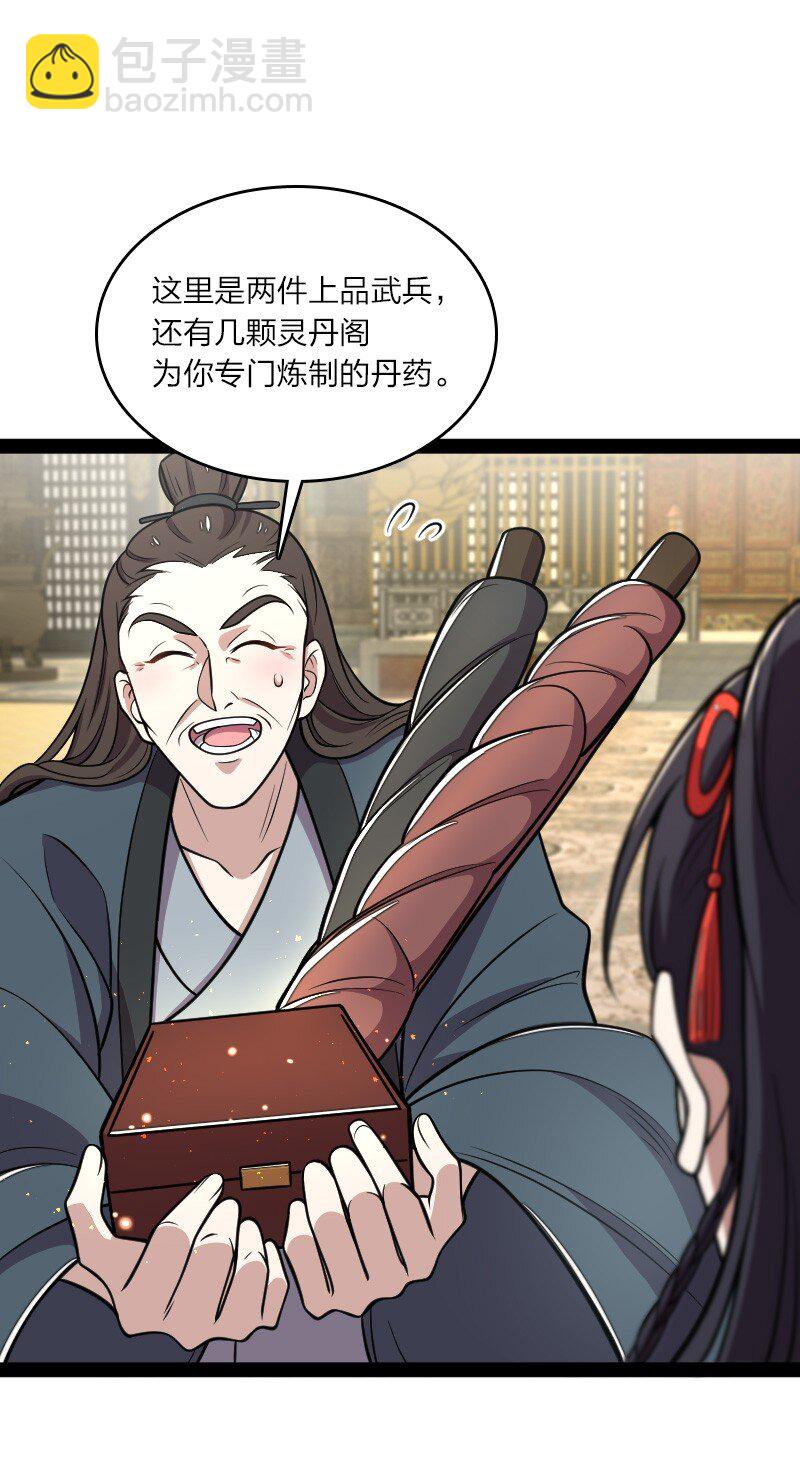 武帝隱居之後的生活 - 146 你的男人 - 7