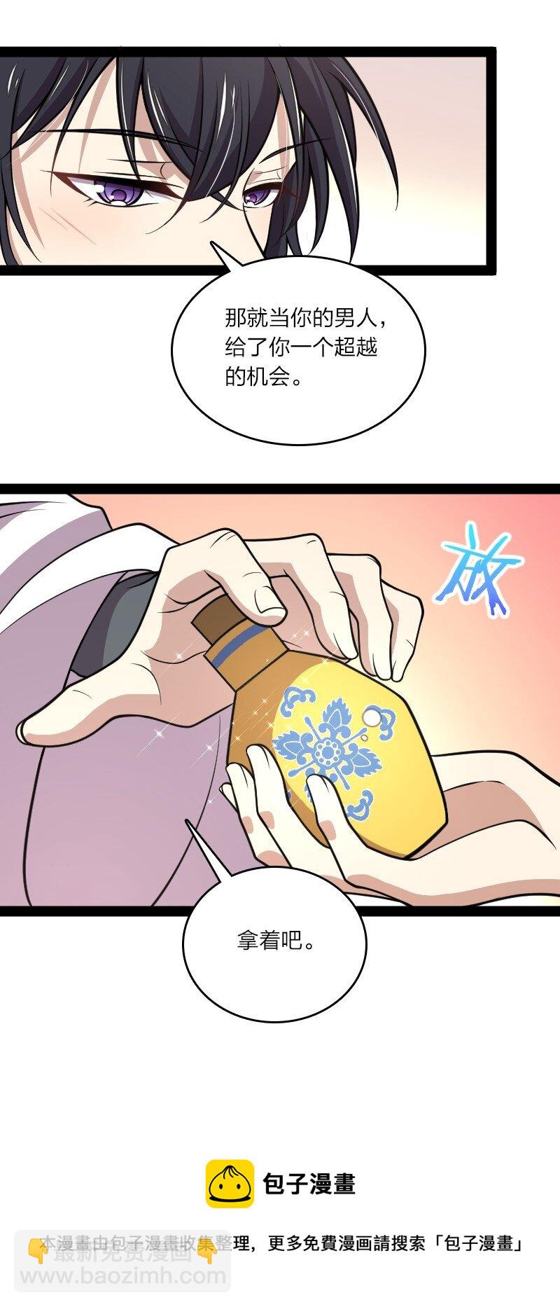 武帝隱居之後的生活 - 146 你的男人 - 3