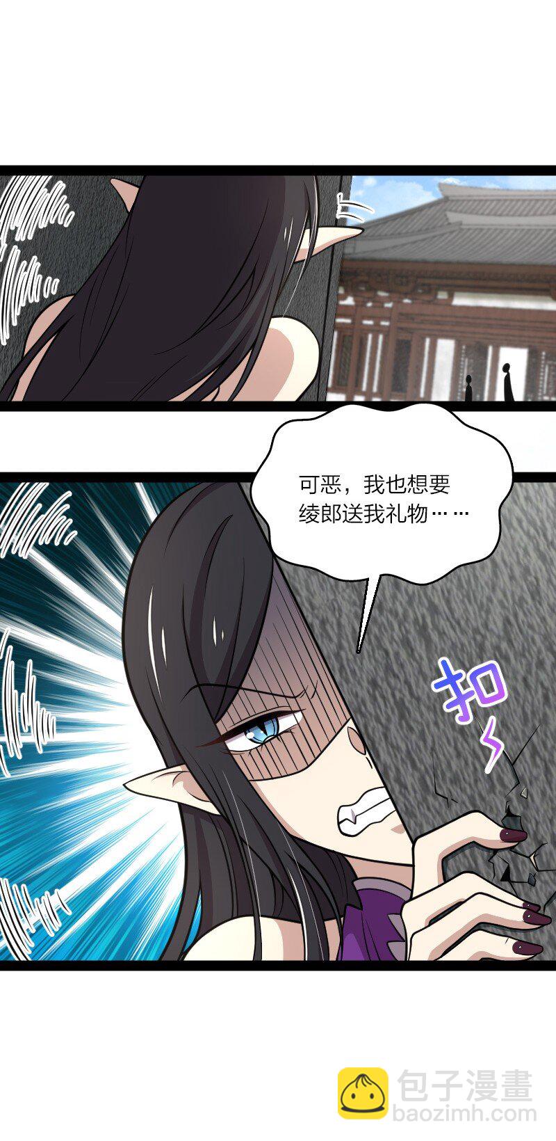 武帝隱居之後的生活 - 146 你的男人 - 5