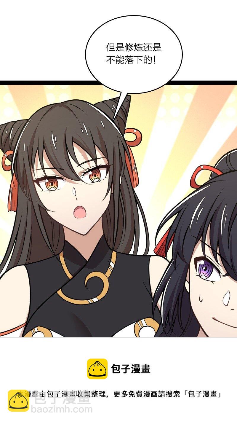 武帝隱居之後的生活 - 146 你的男人 - 5