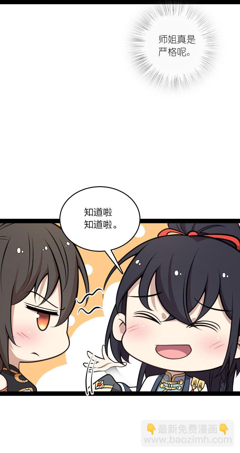 武帝隱居之後的生活 - 146 你的男人 - 6