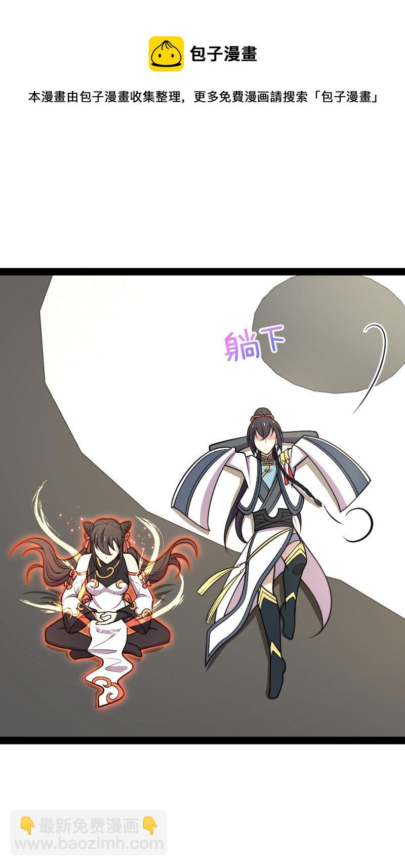 武帝隱居之後的生活 - 146 你的男人 - 2