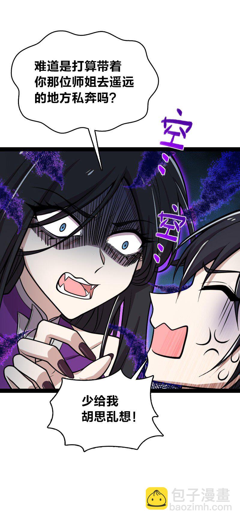 武帝隱居之後的生活 - 148 一個不留！ - 4