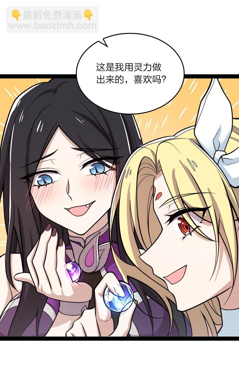 武帝隱居之後的生活 - 148 一個不留！ - 7