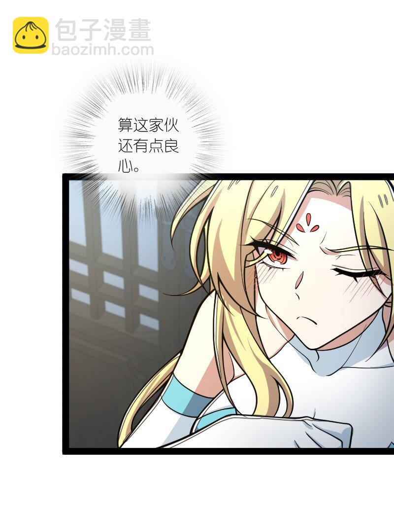 武帝隱居之後的生活 - 148 一個不留！ - 1