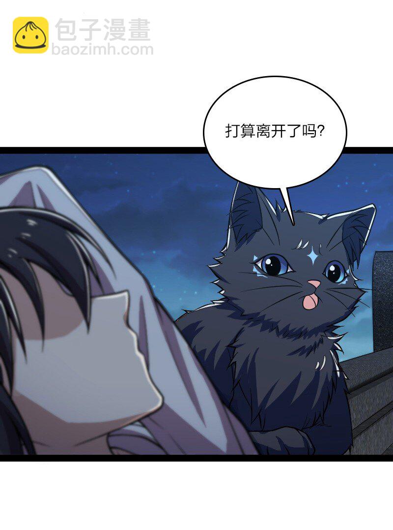 武帝隱居之後的生活 - 148 一個不留！ - 3