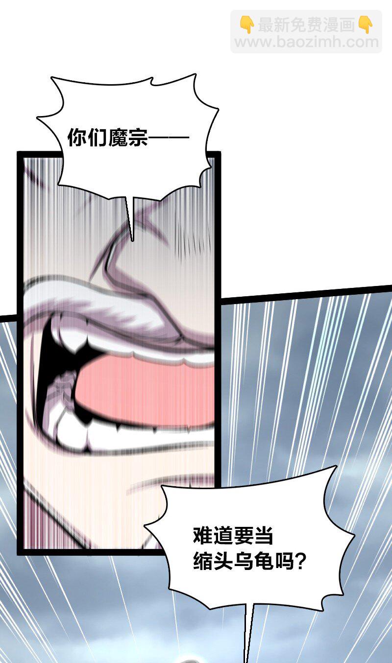 武帝隱居之後的生活 - 148 一個不留！ - 1