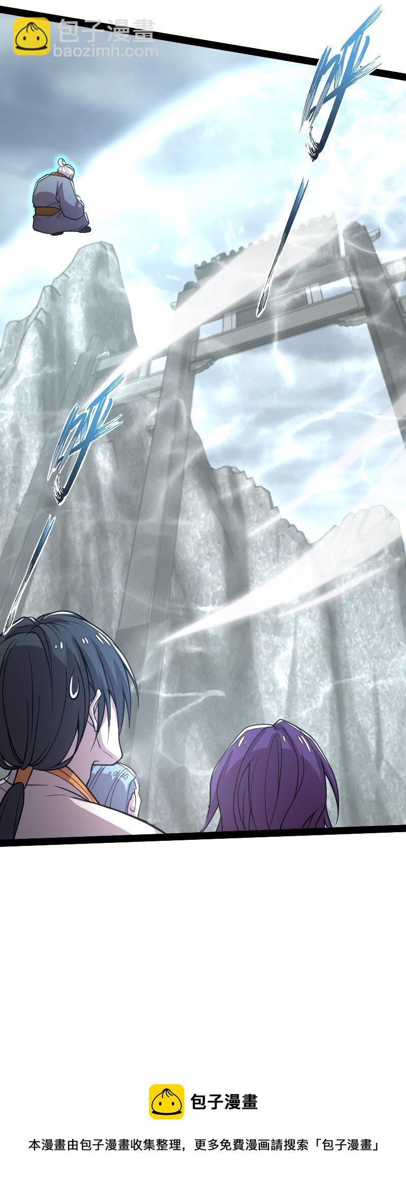 武帝隱居之後的生活 - 148 一個不留！ - 3