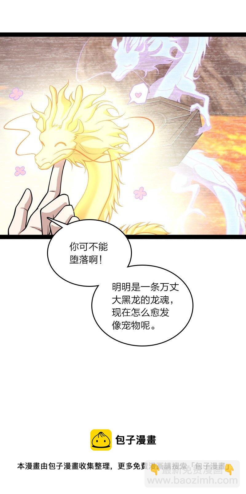 武帝隱居之後的生活 - 148 一個不留！ - 5