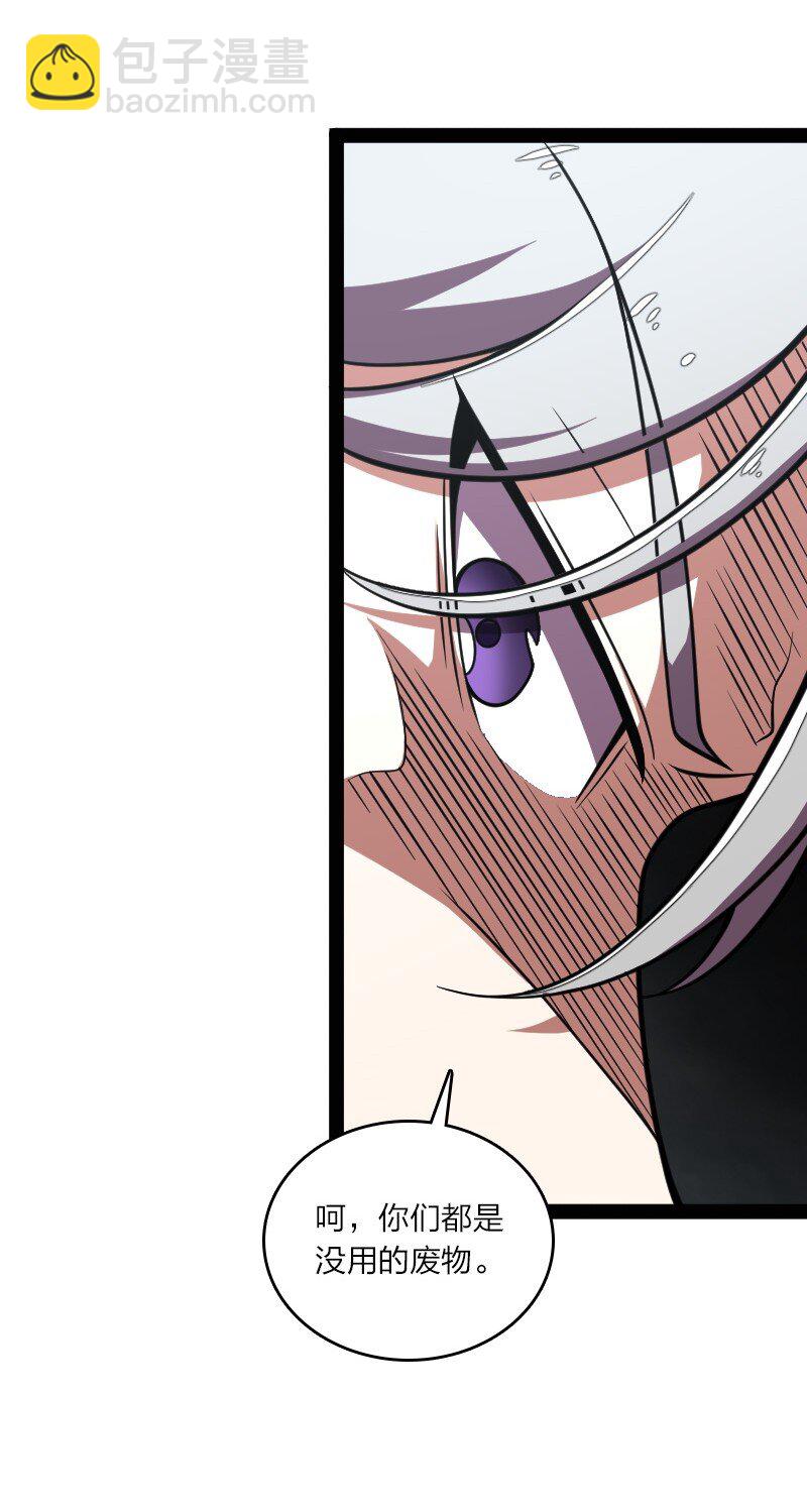 武帝隱居之後的生活 - 150 魔神覺醒(1/2) - 8